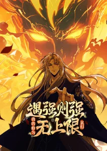 机械花园